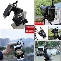 Telescope mobile phone holder clip camera video tripod clip bracket multi-function telescopic special stretch
