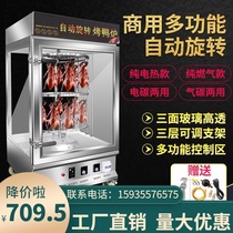 Roasted chicken commercial automatic rotary gas roasted duck charcoal roast duck box electric oven electric roast duck oven thickened oven