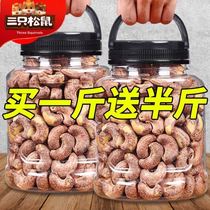 Three squirrels Pregnant women children cashew nuts Salt baked cashew nuts Bulk original flavor with skin cashew nuts Specialty New Year nut snacks