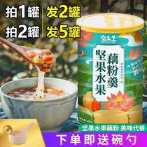 Childrens breakfast food nutrition drinking substitute meal satiety belly nut lotus root soup 500g non-sugar-free health