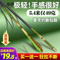 Crucian fishing rod hand pole ultra-light ultra-fine hard carbon long section 28 adjustment fishing rod set set fishing rod set