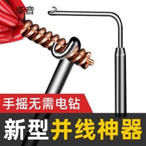 Parallel universal terminal block Automatic Hook manual universal quick connection wire artifact hand electric tool