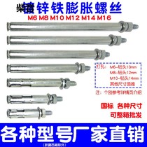 Expanding screws Bolt Galvanized Long Pull Explosive Wire m6m8M10M12 National Standard External Iron Bolt Explosive Nail 80 * 100mm