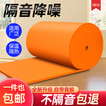 Sound insulation cotton wall sound-absorbing cotton self-adhesive household doors and windows bedroom room soundproof artifact wall sticker Super sound-absorbing material