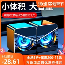 Computer audio desktop notebook home wired small speaker desktop mini speaker subwoofer speaker