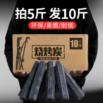 Barbecued carbon charcoal smokeless household environmental protection fruit wood machine charcoal bamboo charcoal barbecue special carbon flammable fire-resistant steel carbon block