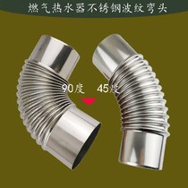 Gas water heater stainless steel smoke exhaust pipe right angle elbow stainless steel elbow metal elbow ventilation pipe elbow
