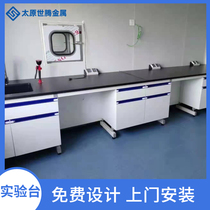 Laboratory workbench steel wood side table all steel operating table Taiyuan water tank test bed chemical reagent rack table customization
