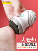  Electric pedicure artifact exfoliating calluses to grind head pedicure automatic rechargeable pedicure for men and women