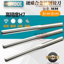 Carbide tungsten steel reamer Super hard straight groove H7 high precision 1 1 01 1 02 1 03 1 04 1 05mm