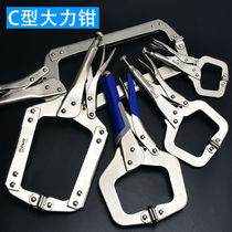 C- type forceps Universal Industrial Grade c-type pressure pliers clamping tool woodworking fixed pliers flat mouth strong pliers