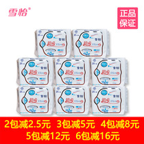 Xueyi anion pad 25 pieces 160mm breathable cotton soft skin-friendly deodorant disinfection antibacterial thin mini