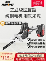 Dongcheng Nanwei electric saw household cutting machine logging Lithium electric reciprocating saw outdoor small handheld rechargeable electric horse