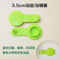 Childrens bath tub with water plug plastic hole plug cover household bath bucket sealed water blocking good looking drain