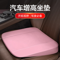 Car heightened cushion Subject 2 exam special seat cushion inclined seat cushion driver Main driver seat booster pad
