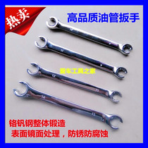 Gear collateral vanadium steel 6pc tubing wrench car high pressure tubing wrench open head wrench special wrench