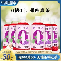Let tea sugar-free tea drink grape oolong 0 Sugar 0 Fat 0 card new fruit juice Net red 450ml tea whole box
