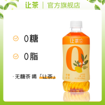 Let tea Lemon tea drink Sugar-free 0 fat fruity tea summer net red drink 450ml*15 bottles of black tea whole box
