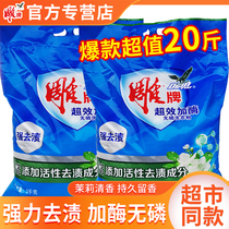 Carving brand washing powder 5kg*2 bags of household 20 kg affordable family pack large package clothes fragrance long-lasting FCL batch
