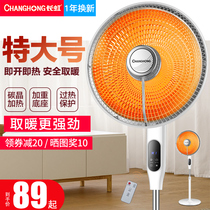 Changhong small sun heater household large energy-saving energy-saving stove vertical electric heating fan floor electric heating