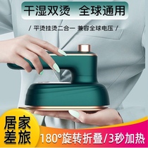 Portable hand-held hanging ironing machine mini ironing machine travel home small steam iron rotatable ironing artifact