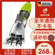 German imported technology Bosch Germany Zhipu electric scissors wool pusher high-power wool shears shaved wool Electric