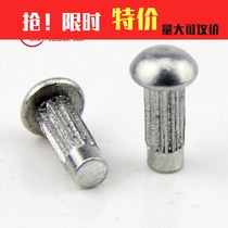  New GB827 aluminum sign Copper trademark nameplate knurled solid rivets M2M2 5M4 national standard not processed