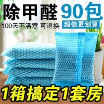 Goode activated carbon household in addition to formaldehyde decoration to taste the car bamboo charcoal bag strong formaldehyde absorption New House rush