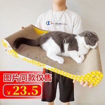 Cat scratching board Large cat sand hair bed Chaise longue Cat litter claw grinder Wear-resistant cat toys supplies 