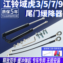 Jiangling Domain Tiger 3 5 7 9 Pickup Truck Rear Tail Door Desalizer Buffer Rod Damping Pneumatic Rod Modification