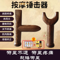 Hammer hammer therapy tool bone setting spine correction hammer shock tool whole spine bone setting hammer cervical massage hammer