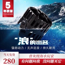 Zhongke Lang pump ECO slim variable frequency surf pump freshwater seawater fish tank ultra-quiet suction cup magnet making flow pump
