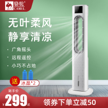 Camel air conditioning fan Bladeless fan Circulating water cooling tower fan Silent household dormitory floor fan Small air cooler