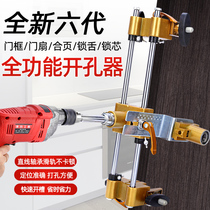 Multi-function lock hole opener Woodworking mold lock punching and slotting device Special tool Wooden door opening artifact
