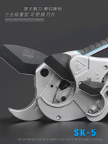 Pipe knife PVC pipe cutter PPR scissors quick shear pipe pipe cutter pipe cutter pipe cutter pipe cutter cutter pipe cutter