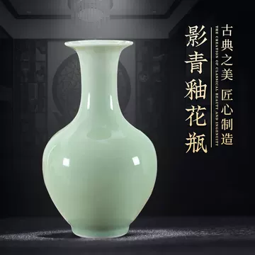 景德镇青釉花瓶-景德镇青釉花瓶促销价格、景德镇青釉花瓶品牌- 淘宝