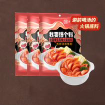 Shenzhou flavor tomato flavor hot pot base household 203g * 3 small package one person tomato hot pot