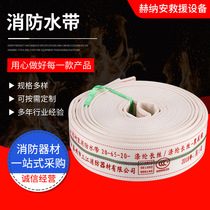 Type 20 fire hose agricultural fire fighting high pressure fire hose filament polyethylene lined fire hose
