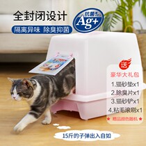 Cat litter basin fully enclosed Alice cat toilet splash-proof cat large cat basin Cat litter basin closed type