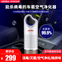 Car air purifier new car refrigerator to remove odor to eliminate car disinfection sterilization deodorant machine aromatherapy oxygen bar