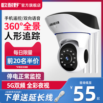 Ouenye wireless camera home phone remote 360-degree panoramic HD indoor pan-tilt WIFI Monitor