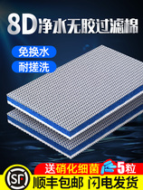 FISH TANK FILTER COTTON HIGH DENSITY SPONGE THICKENED PURIFYING FILTER MATERIAL MACHINE WASH NOT ROTTEN BIOCHEMICAL WATER PURIFICATION FISH EXCLUSIVE