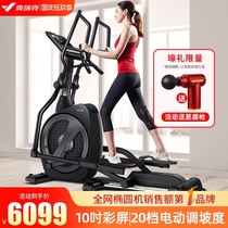 McRick elliptical machine home gym equipment space walker commercial front mountaineering elliptical Kunlun K9