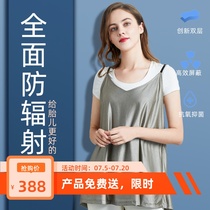 Radiation clothing Maternity clothing Womens radiation clothes during pregnancy wear suspenders Computer office workers invisible four seasons