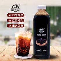 Bei Duofen black sugar syrup 1 3kg dirty milk tea fresh milk Okinawa flavor pearl milk tea shop special raw materials