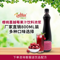 Dexinzhen choose Cherry cranberry juice concentrate 800ml bottle coffee milk tea beverage store beverage wholesale
