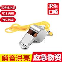 Coach referee match whistle Metal Whistle Sports Basketball football cheering fueling stainless steel whistle