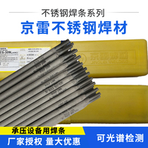 Jinglei GES-308 stainless steel welding electrode A107A022A132A302A402A312 duplex electric welding electrode E2209