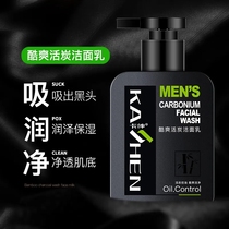 Facial cleanser mens oil control and acne tender white mens facial cleanser moisturizing blackheads deep cleansing and moisturizing facial cleanser