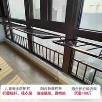 Multi-function guardrail balcony folding drying window room for children safe home self-installed anti-theft window railing